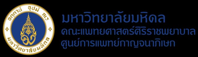 ศูนย์การแพทย์กาญจนาภิเษก มหาวิทยาลัยมหิดล