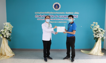 รางวัลรองชนะเลิศอันดับ 2 งานการพยาบาลเวชศาสตร์ป้องกัน  หน่วยสร้างเสริมสุขภาพ