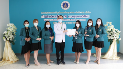 รางวัลรองชนะเลิศอันดับ 2 งานสื่อสารองค์กร